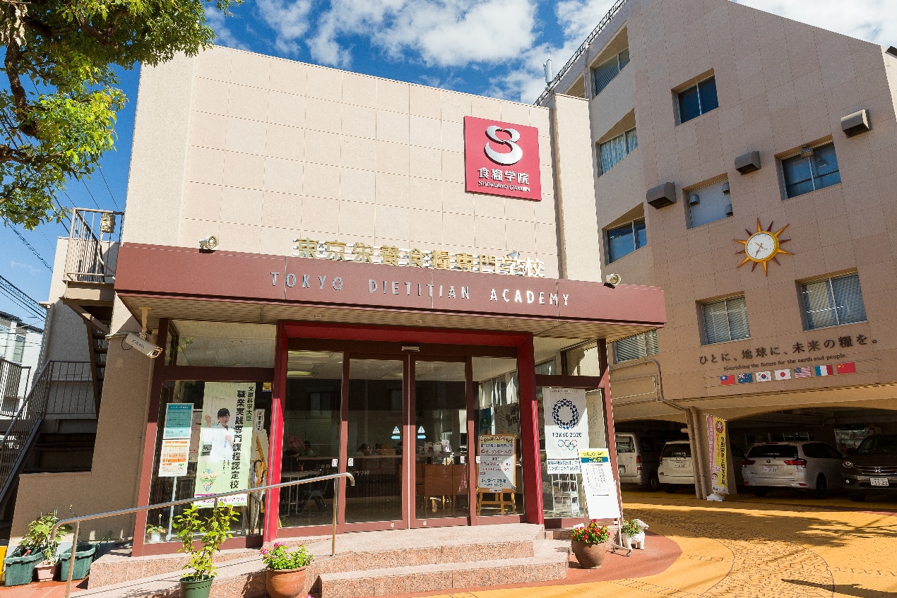 産業栄養指導者会イメージ